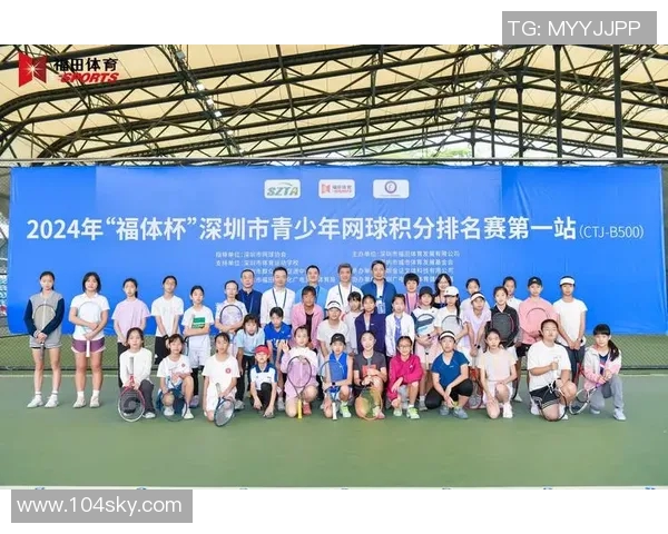 深圳网球队比赛经验分享与成长之路的深度探讨