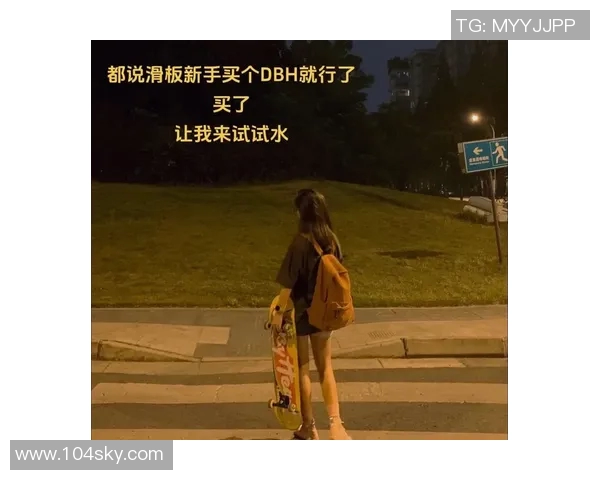 对话张芳:探索滑板世界的热爱与坚持之路 对话张芳:探索滑板世界的热爱与坚持之路